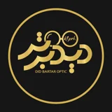 دیدبرتر
