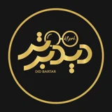 دیدبرتر